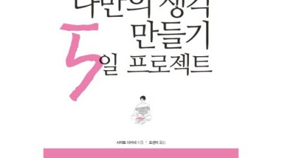 🤯생각정리 끝판왕! 생각에관한생각프로젝트 솔직 후기 (할인정보🎁)